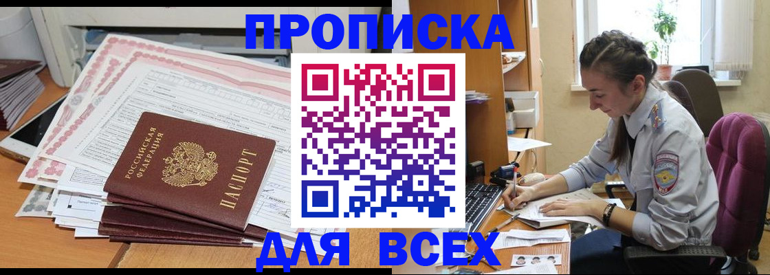 временная регистрация поиск в Камышлове