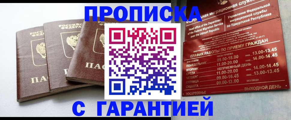 временная регистрация надежно в Камышлове