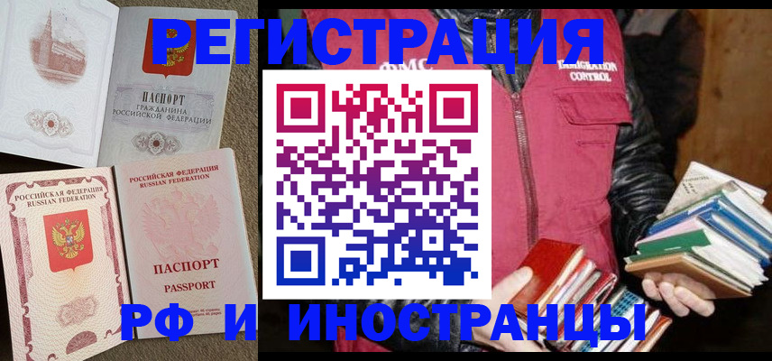 прописка в Камышлове