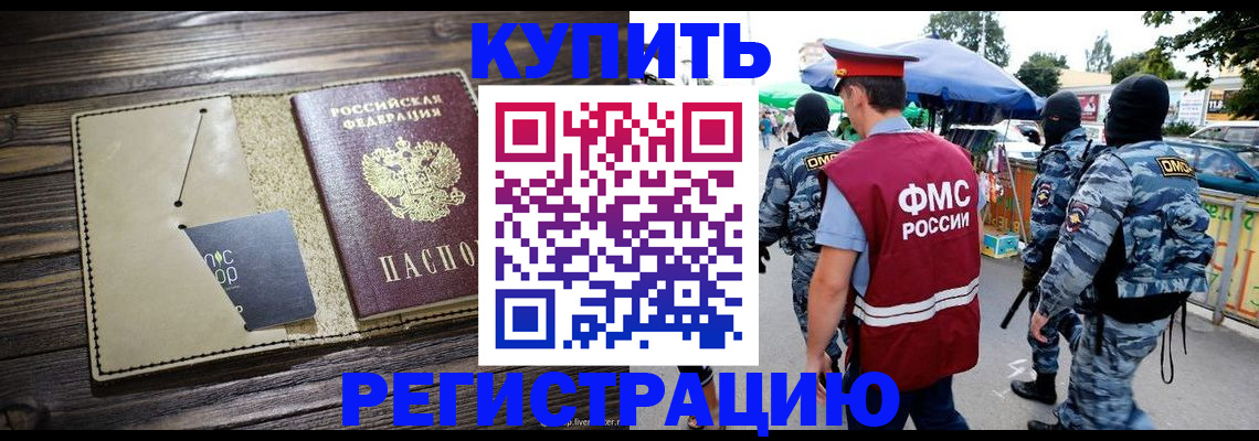 прописка штамп в Камышлове