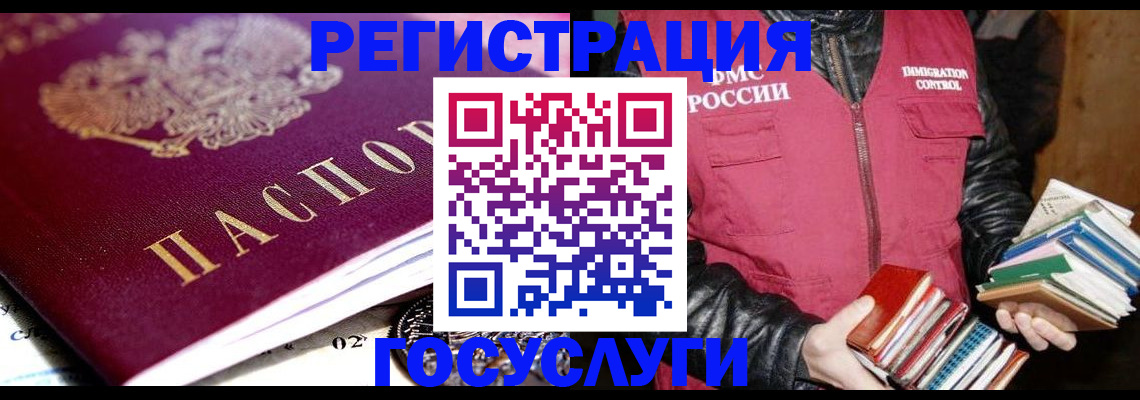 прописка штамп в Камышлове